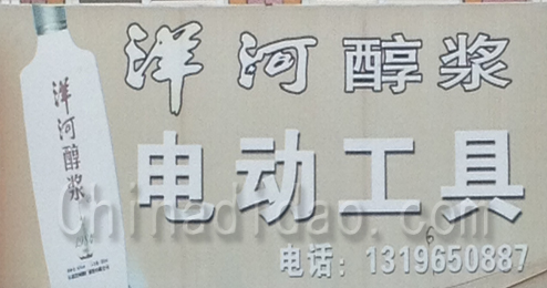 东台市许河镇电动工具