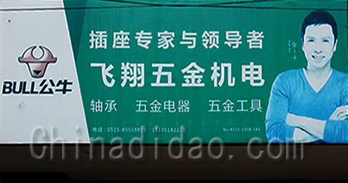 飞翔五金机电