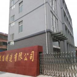 大丰市森飞铸造有限公司