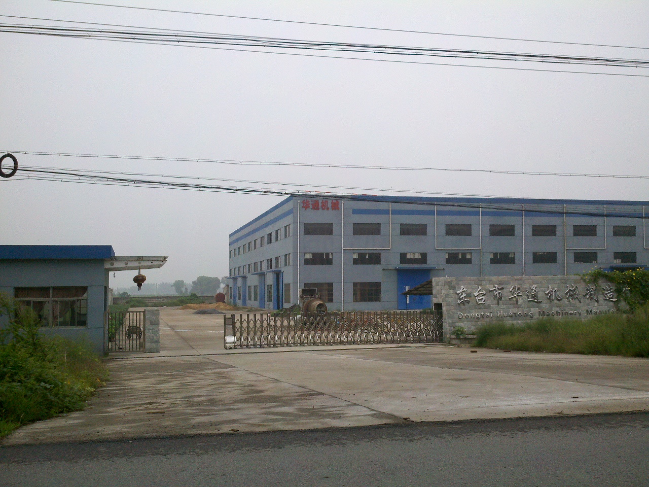 东台市华通机械制造有限公司