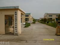 江苏清湖实业有限公司