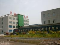 大丰恒佳机械有限公司