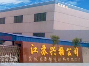 江苏兴扬铸造机械有限公司