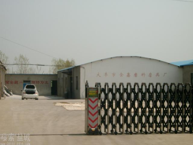 大丰金鑫磨料磨具有限公司