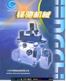 大丰锋驰机械有限公司