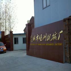 盐城经济技术开发区旺洲机械厂