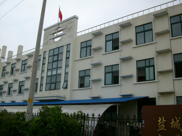 盐城双力机械有限公司