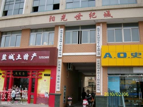 江苏保利来岩土工程有限公司