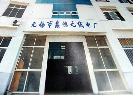 无锡市蠡鸿无线电有限公司