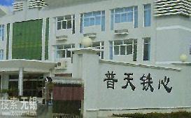 无锡普天铁心股份有限公司