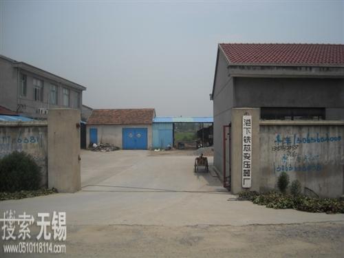 无锡市港下铁心变压器厂