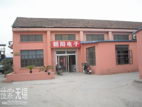 无锡市朝阳电子电器有限公司