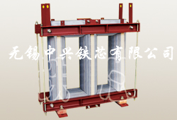 无锡市中兴铁芯有限公司