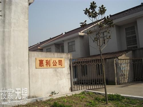 无锡市惠利特种电源有限公司