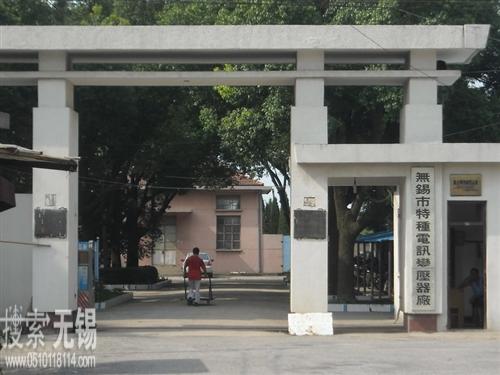 无锡市凯昶电器科技有限公司