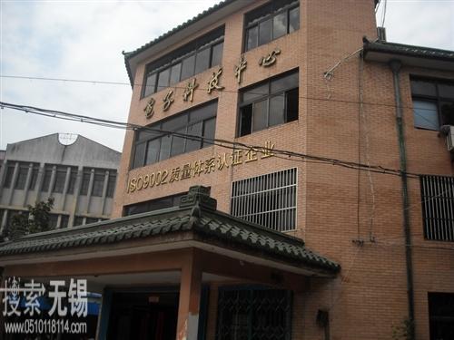 无锡新畅电子有限公司