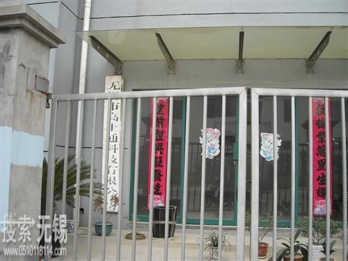 无锡市高士通科技有限公司