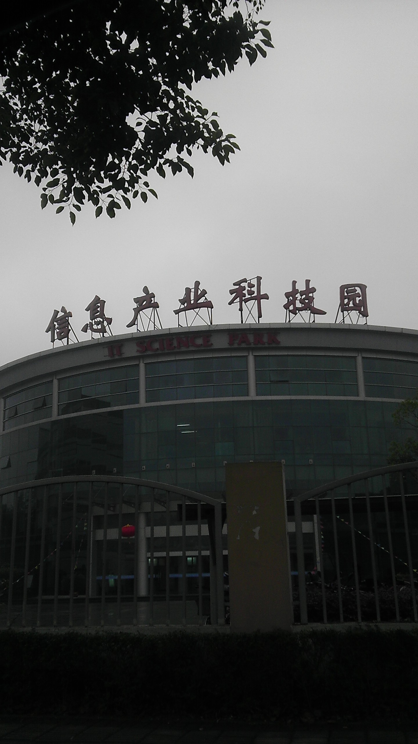 镇海半导体技术(无锡)有限公司