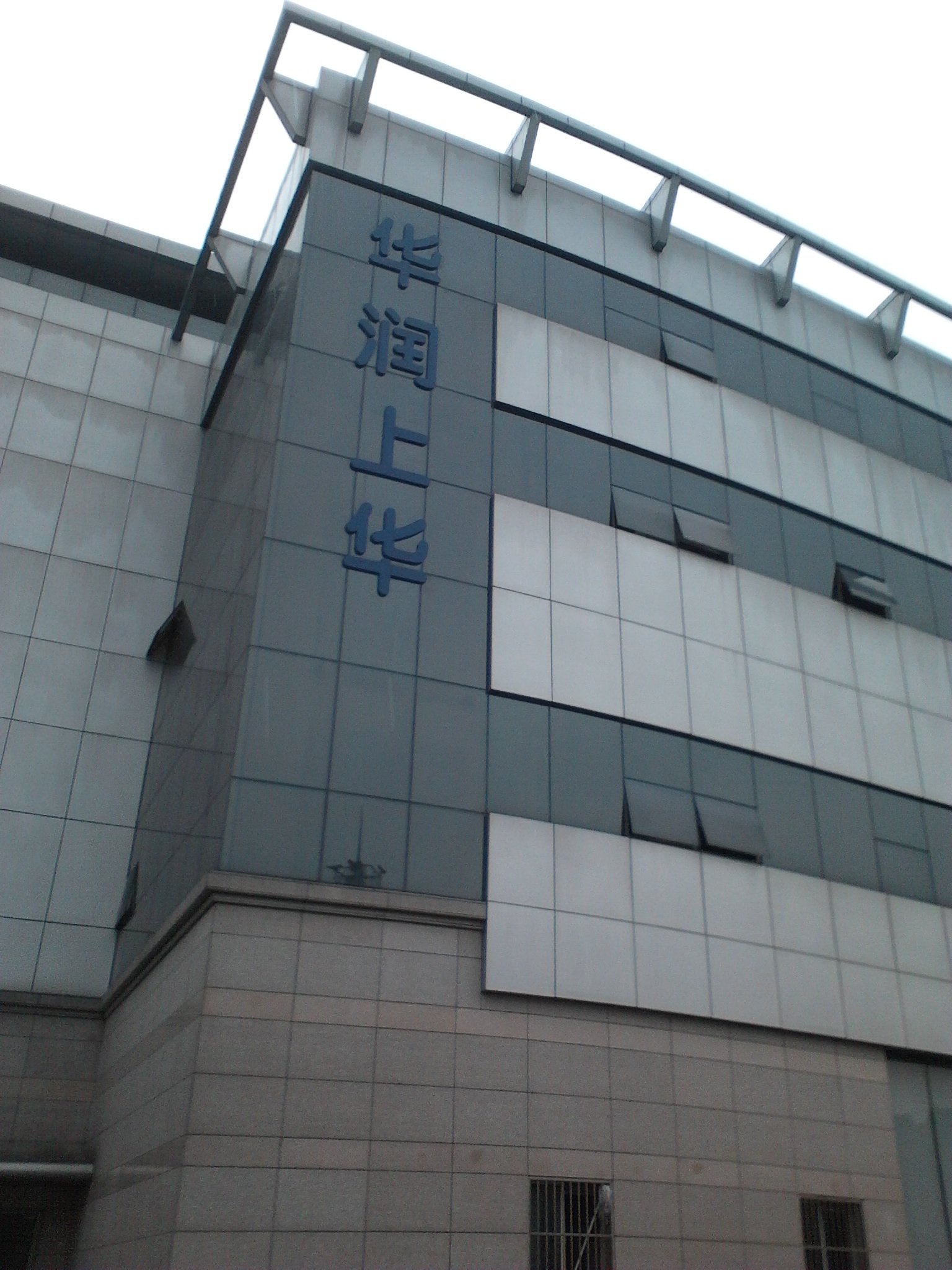 无锡华润上华科技有限公司