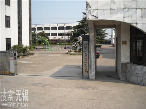 江阴市江南轻工机械有限公司
