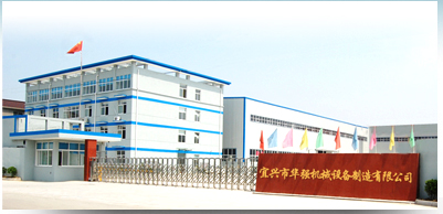 宜兴市华强机械设备制造有限公司
