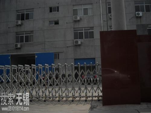 无锡亿臻机械有限公司