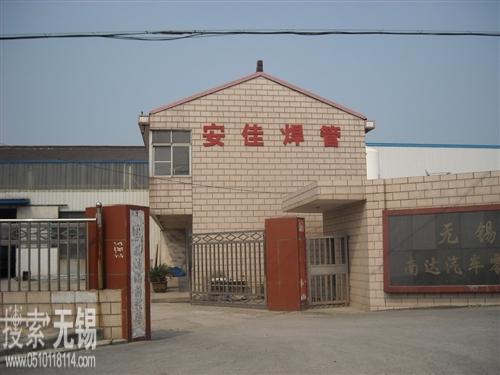 钱桥特种密封件厂