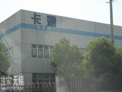 卡姆紧固件无锡有限公司