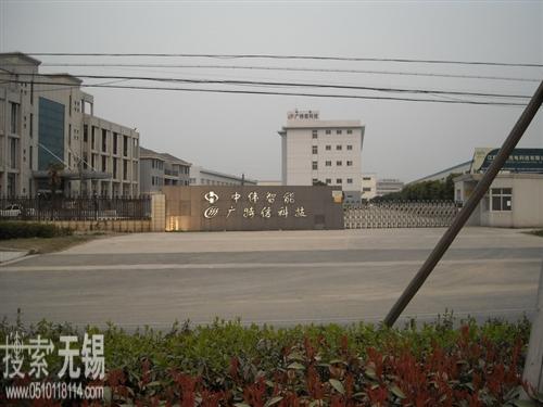 江阴中伟智能系统有限公司