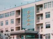 江阴市长江泵阀制造有限公司