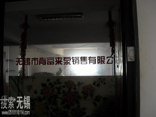 无锡市博格斯水泵有限公司