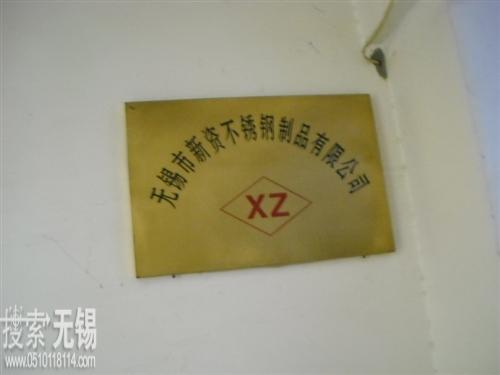 无锡市新资不锈钢制品有限公司