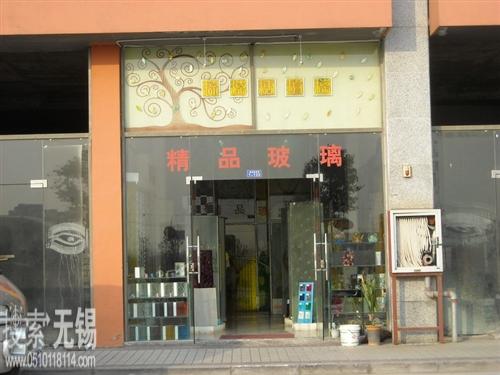 琉璃瑭玻璃经营部