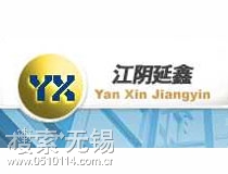 江阴市延鑫磁塑有限公司