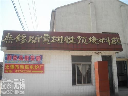 无锡开宝磁性预烧料厂