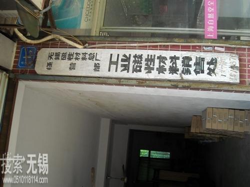 无锡磁性材料总厂经营部