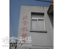 无锡市饮食机械厂