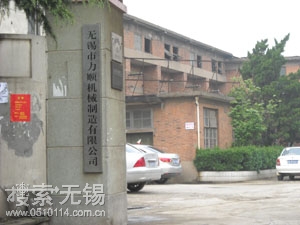 无锡市力顺机械制造有限公司