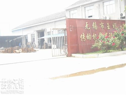 无锡市玉祁传动机械有限公司