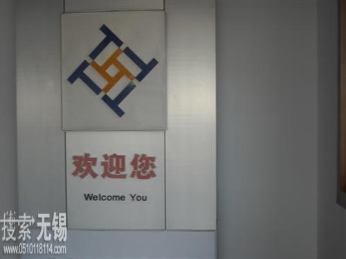 无锡市天顺电器设备有限公司