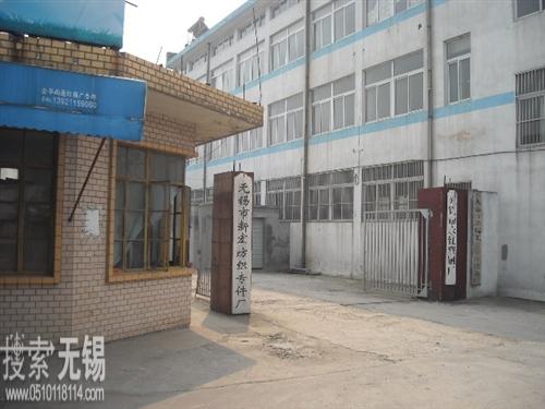 无锡市华联塑料电器厂