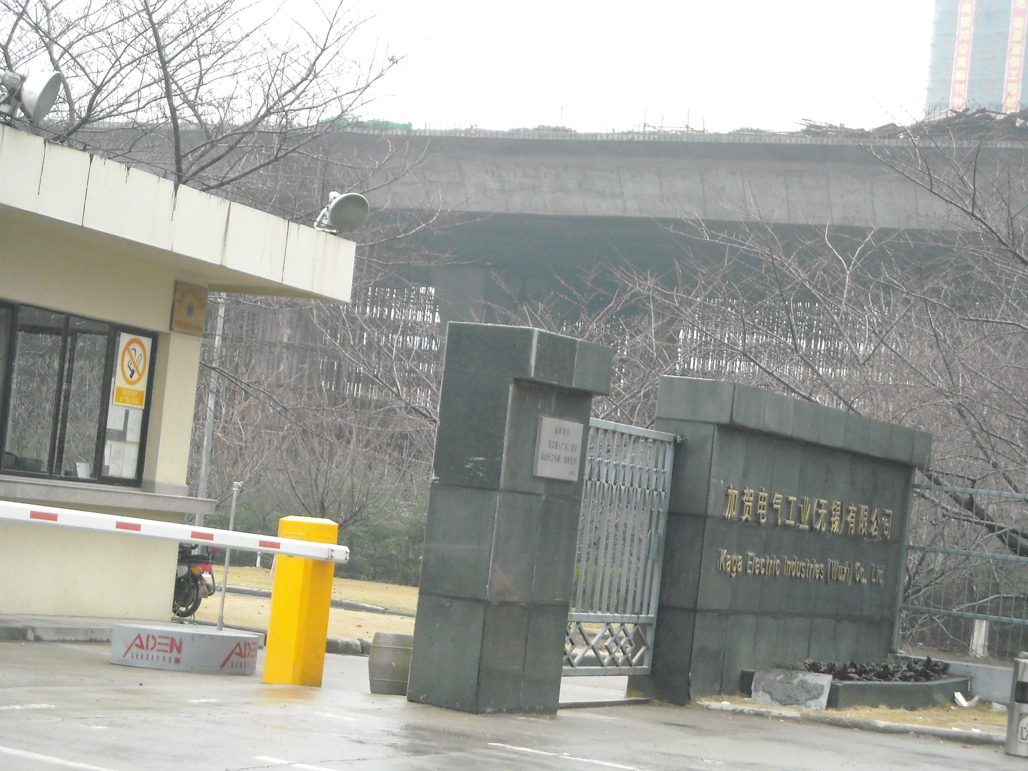 加贺电气工业(无锡)有限公司