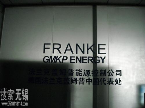 德国法兰克盖姆普能源控制(无锡)有限公司 无锡法兰克盖姆普电容器制造有限公司 无锡法兰克盖姆普能源控制有限公司