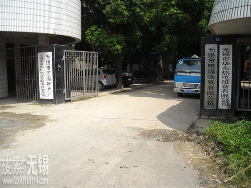 无锡市华东热电设备有限公司