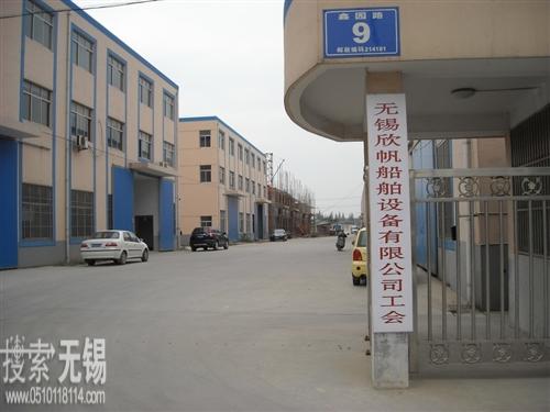 无锡市无容电力电容器有限公司