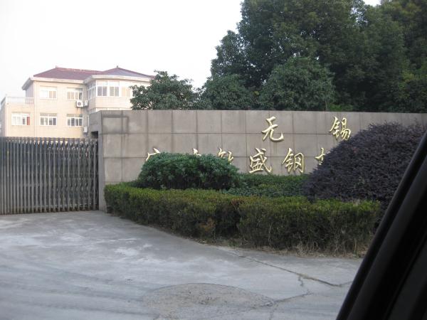 宏力敏盛钢杆有限公司