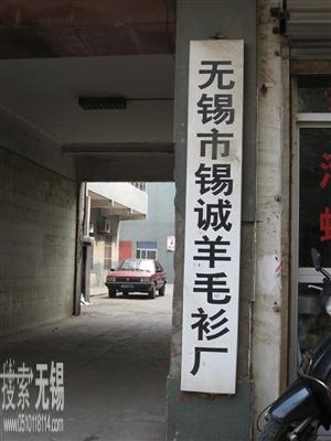 无锡市三惠电工材料有限公司