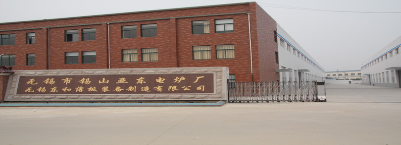 无锡东和薄板装备制造有限公司