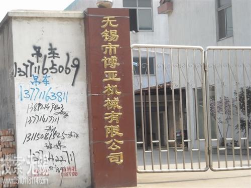 无锡市博亚机械有限公司
