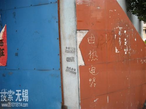 无锡市伯乐电热电器有限公司